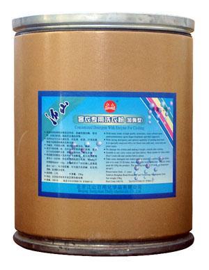 專業(yè)潔凈，品質(zhì)保障 北京江山日用化學(xué)品有限責(zé)任公司酒店客衣洗衣粉批發(fā)直銷